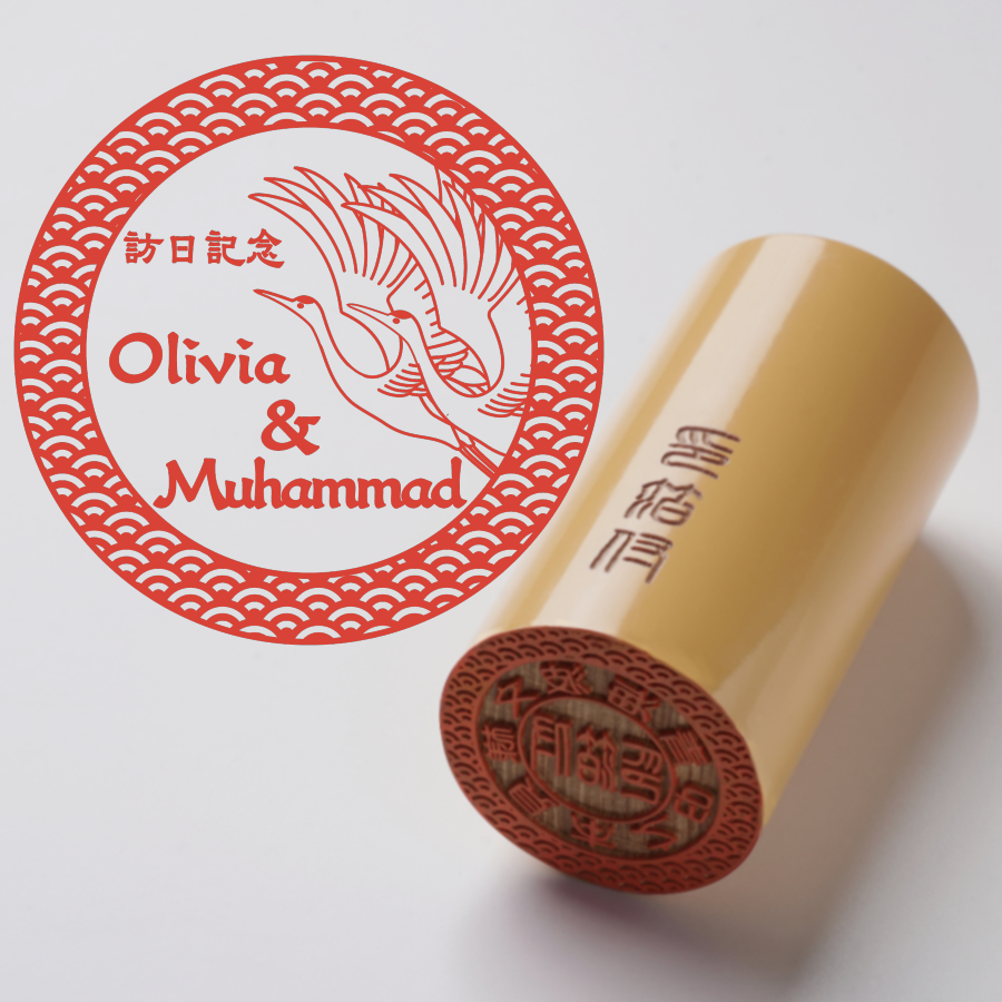 観光名所 - あかね - TypeE - 青海波柄 - 楷書体 - 桐箱【平穏】