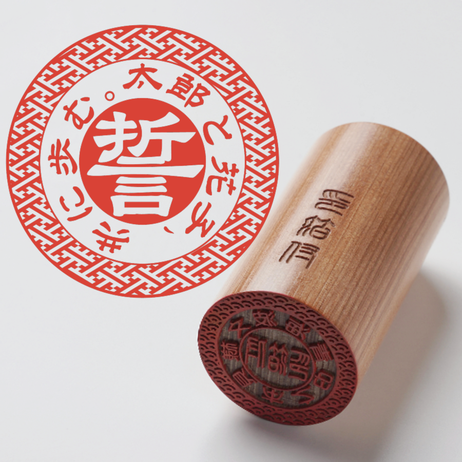 Marriage Seal - Hinoki (Japanese Cypress) - Shaayagata-gara Pattern - Leather Box