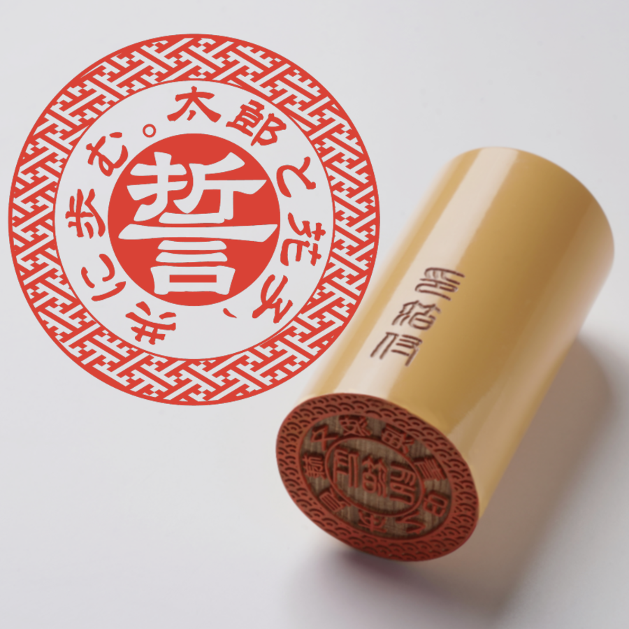 Marriage Seal - Akane(Akane wood) - Shaayagata-gara Pattern - Paulownia Wood Box