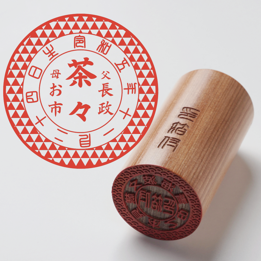 Birth Seal - Hinoki(Japanese Cypress) - Scale Pattern - Leather Box