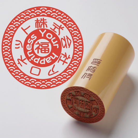 法人之印 - あかね - TypeF - 青海波柄 - 篆書体 - レザー箱【福】