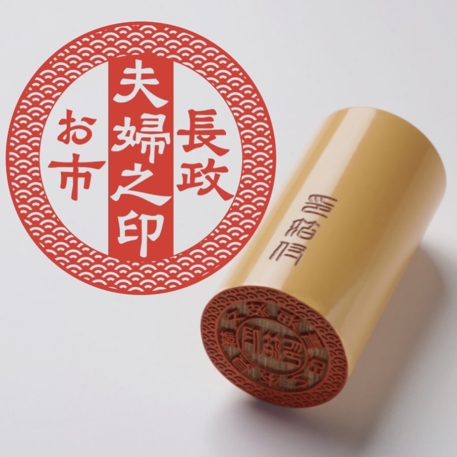 Marriage Seal - Akane(Akane wood) - Seigaiha Pattern - Paulownia Wood Box 
