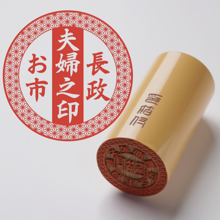 Marriage Seal - Akane(Akane wood) - Type B - Hemp leaf pattern - Paulownia Wood Box 