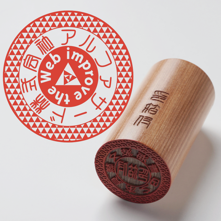 法人之印 - ひのき - TypeF - 鱗柄 - 篆書体 - レザー箱【幸】