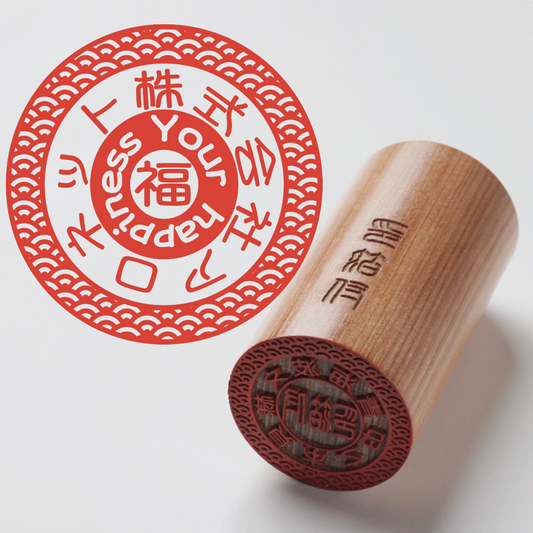 法人之印 - ひのき - TypeF - 青海波柄 - 篆書体 - レザー箱【福】