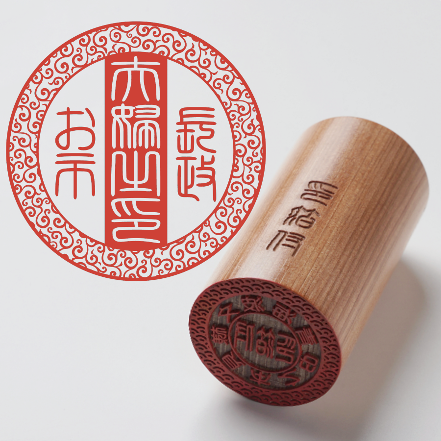 Marriage Seal - Hinoki(Japanese Cypress)  - Type B - Arabesque pattern - Leather Box